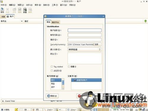 白领也玩Linux？SUSE Linux办公应用解密