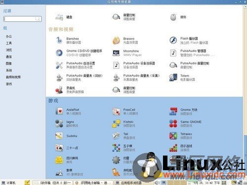 白领也玩Linux？SUSE Linux办公应用解密