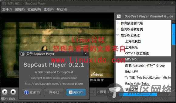面向Ubuntu的Sopcast Player 0.2.1包