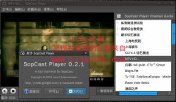 面向Ubuntu的Sopcast Player 0.2.1包