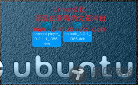 Ubuntu 9.04正式版下安装Sopcast看在线网络电视[多图]