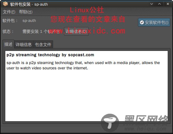 Ubuntu 9.04正式版下安装Sopcast看在线网络电视[多图]