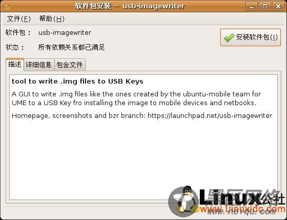 如何用U盘给戴尔mini 9重装原始的Ubuntu 9.04