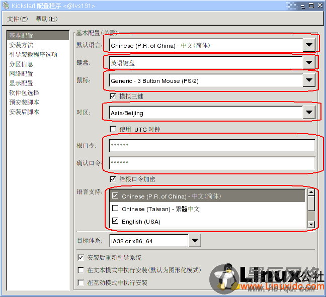 PXE+KickStart自动批量安装红旗Linux DC 5.0 Sp2 [图文