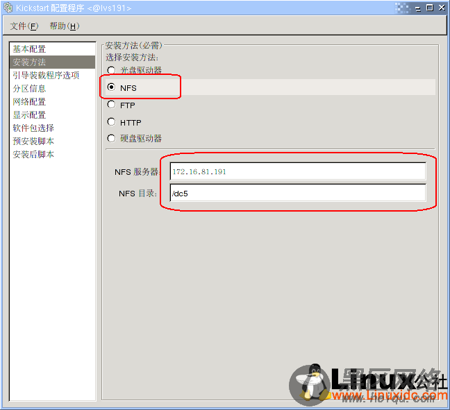 PXE+KickStart自动批量安装红旗Linux DC 5.0 Sp2 [图文