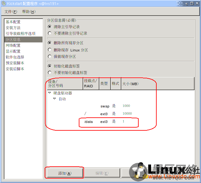 PXE+KickStart自动批量安装红旗Linux DC 5.0 Sp2 [图文