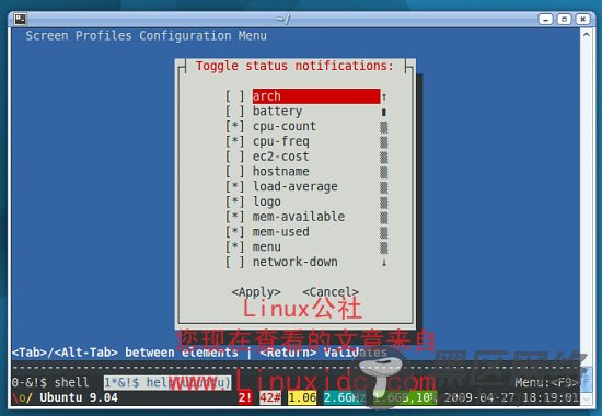 Ubuntu为普通用户提供高级Screen功能[图文]