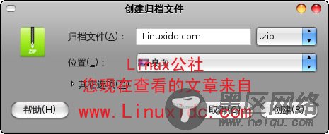 Ubuntu系统中“玩转”文档压缩[图文]