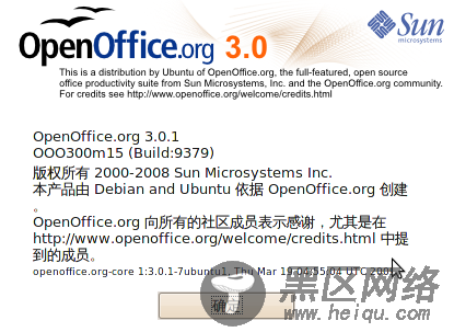 OpenOffice终于更新为3.0