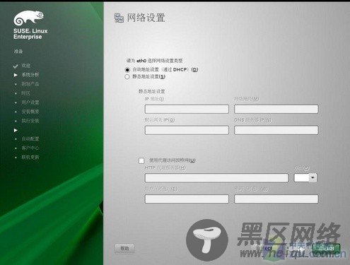 比Win7还炫！SUSE Linux11系统全面体验