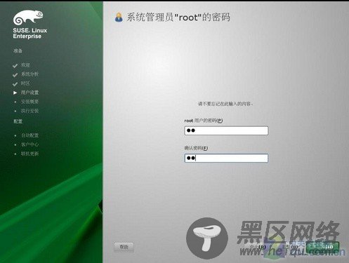 比Win7还炫！SUSE Linux11系统全面体验