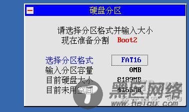 用Ghost备份和还原Linux系统