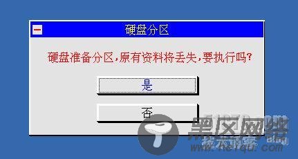 用Ghost备份和还原Linux系统