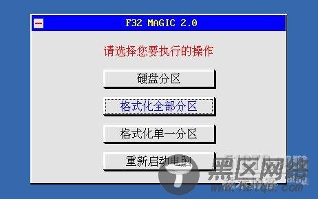 用Ghost备份和还原Linux系统