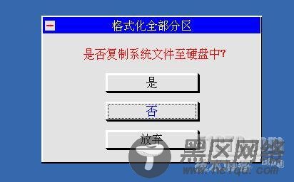 用Ghost备份和还原Linux系统