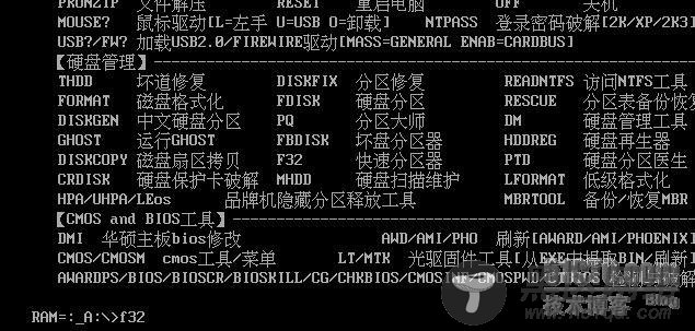 用Ghost备份和还原Linux系统