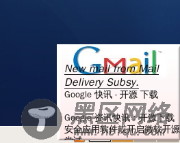 Ubuntu操作系统下Gmail邮件通知的实现