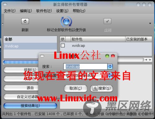 Ubuntu 8.10下安装使用轻巧型屏幕录像工具Xvidcap[图文]