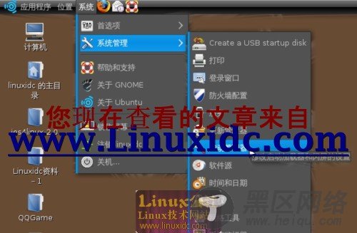 Ubuntu中安装启动管理器调整双系统启动菜单顺序[图文]