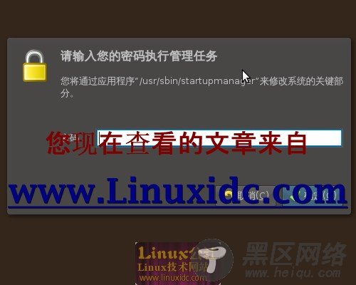 Ubuntu中安装启动管理器调整双系统启动菜单顺序[图文]