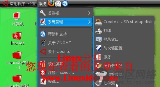 教你在Ubuntu 8.10中使用Google的Linux应用程序库[多图]