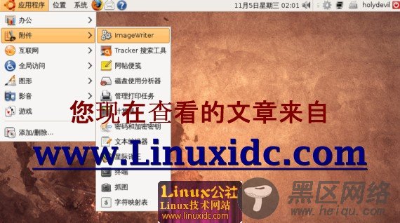 手机版Ubuntu 8.10 USB安装全过程详解[图文]