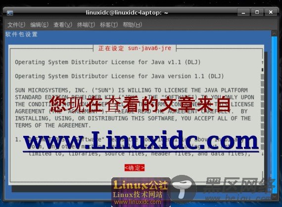 Ubuntu 8.10下配置java开发环境[多图]