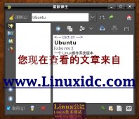 浅识Ubuntu 8.10下的星际译王[多图]