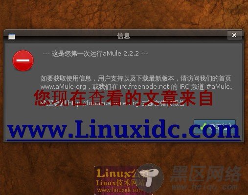 Ubuntu 8.10下安装电驴aMule 2.2.2及配置方法[多图]