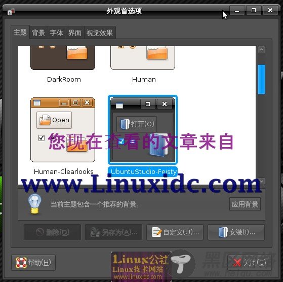 Ubuntu 8.10美化之安装Ubuntu Studio风格主题[图+附件]