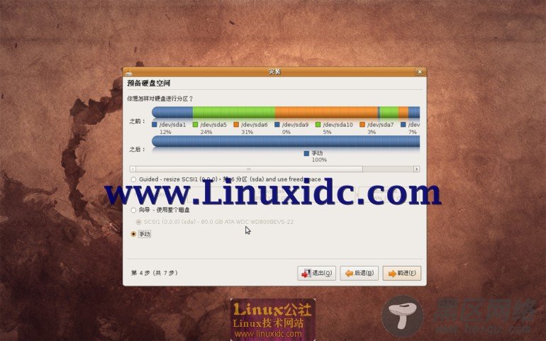 Ubuntu 8.10硬盘安装图文教程[多图]