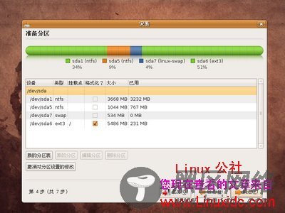 Ubuntu 8.10 LiveCD光盘安装[多图详解]