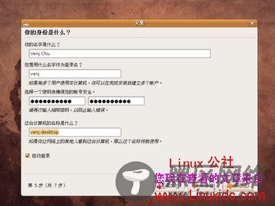 Ubuntu 8.10 LiveCD光盘安装[多图详解]