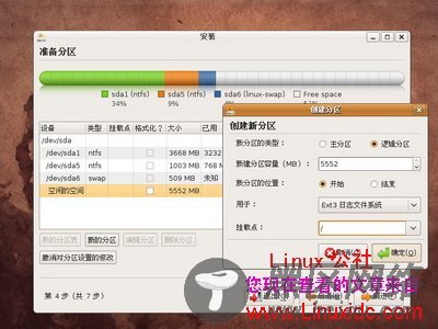 Ubuntu 8.10 LiveCD光盘安装[多图详解]