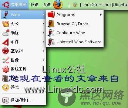 Ubuntu 8.04下添加wine源详细步骤[图]