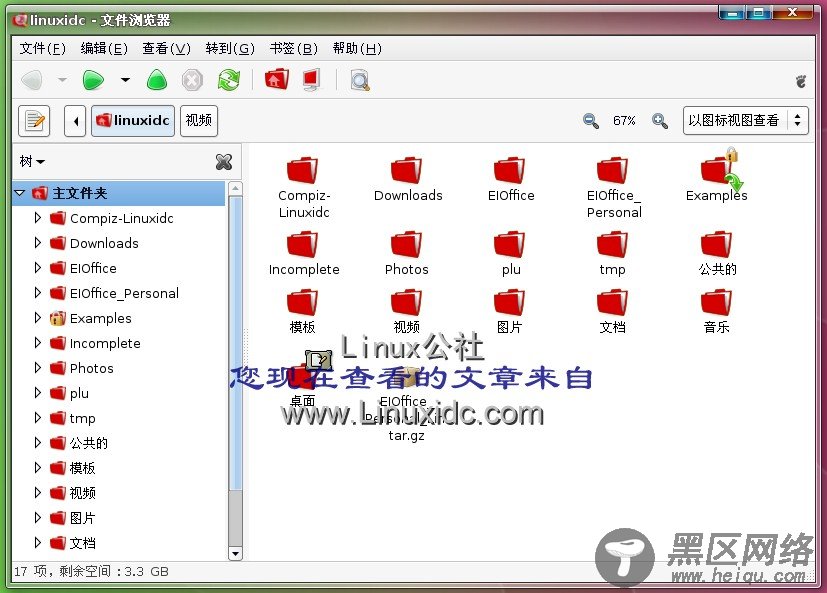 Ubuntu下安装永中集成Office 2009 个人版[多图讲解]