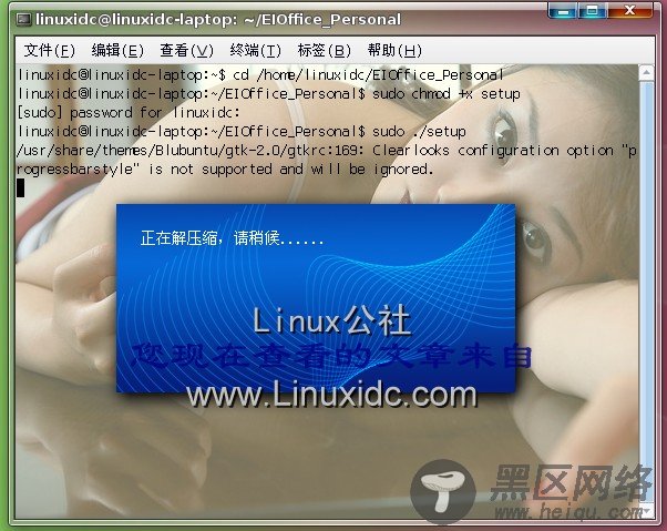 Ubuntu下安装永中集成Office 2009 个人版[多图讲解]