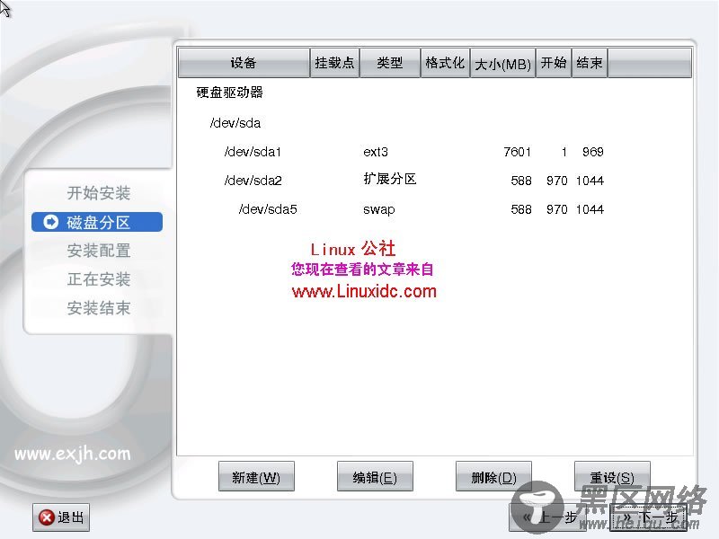 5分钟学会安装红旗Linux桌面版6.0 SP1[多图]