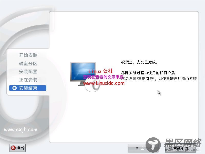 5分钟学会安装红旗Linux桌面版6.0 SP1[多图]