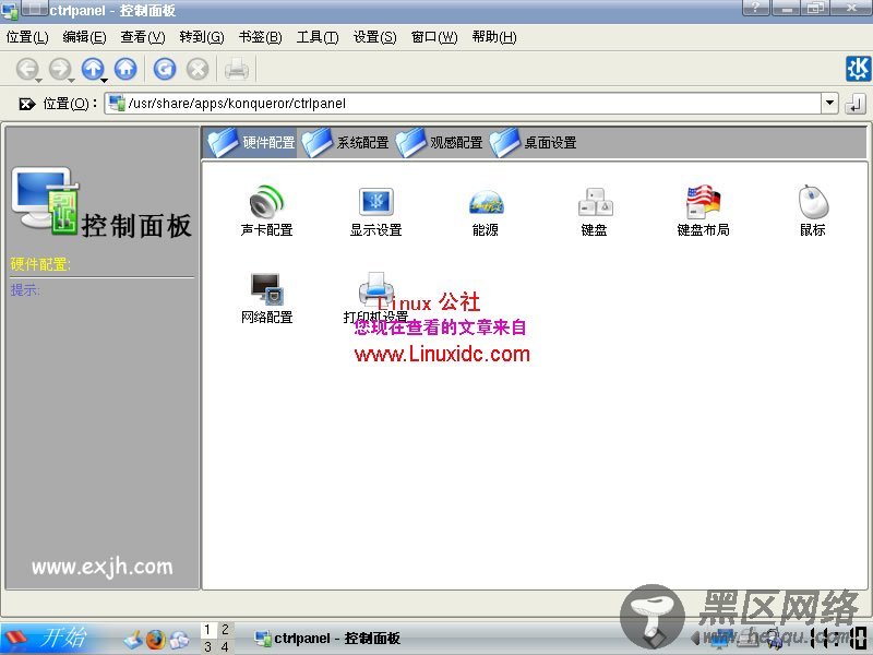 5分钟学会安装红旗Linux桌面版6.0 SP1[多图]