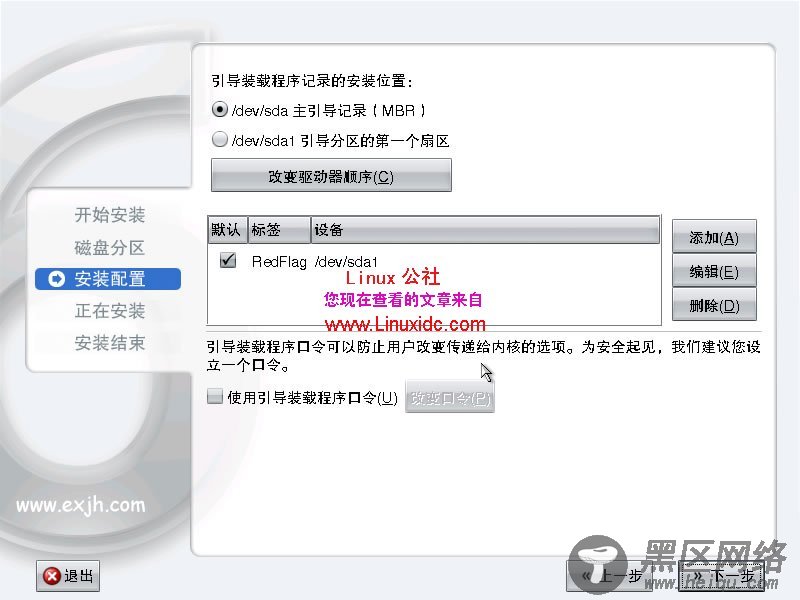 5分钟学会安装红旗Linux桌面版6.0 SP1[多图]