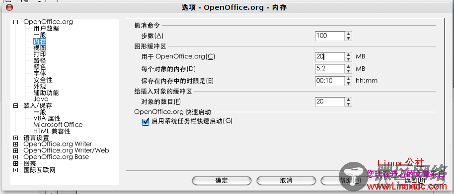 Ubuntu下OpenOffice快速启动的方法[图文]