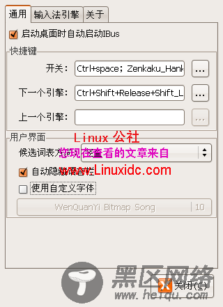 Ubuntu下安装ibus替代scim输入法[图]