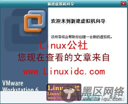 XP下用VMware安装Linux详细步骤讲解[多图]