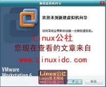 XP下用VMware安装Linux详细完整教程[多图]