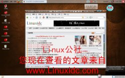 Ubuntu艳红主题安装[图+文件下载]