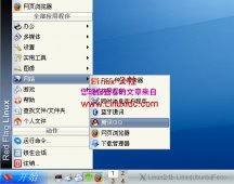 红旗Linux下安装腾讯官方QQ[多图]