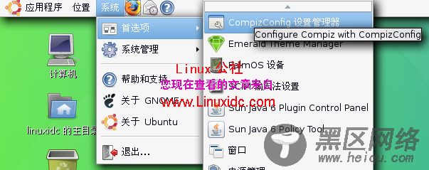 重温Ubuntu 8.04下Compiz Fusion桌面特效的设置[多图]