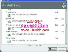 <strong>图解在Linux与Windows互相访问共享资源的方法</strong>