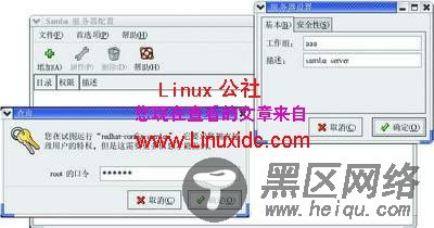 图解在Linux与Windows互相访问共享资源的方法